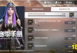 ss9赛季手册最新爆料,全新爆料揭秘，精彩内容抢先看！