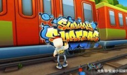 地铁跑酷蒙古最新爆料,最新爆料揭秘神秘游戏特色与玩法